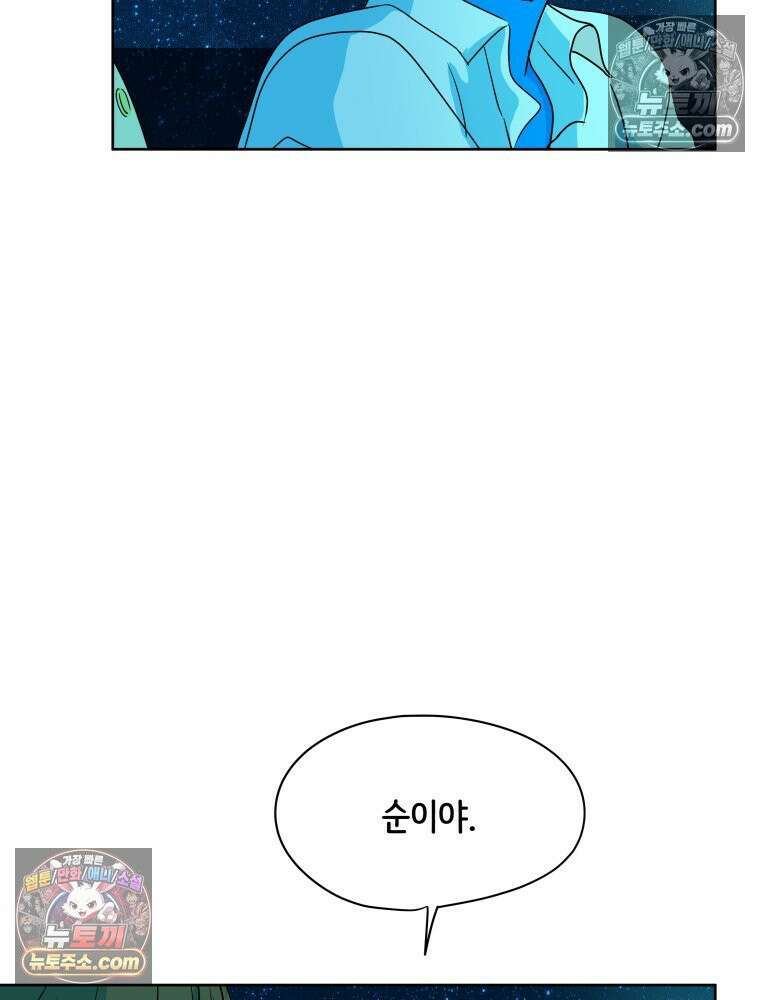 RAINBOW 34화． 어서 와 70