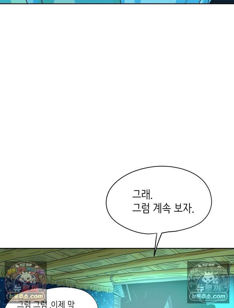RAINBOW 34화． 어서 와 73