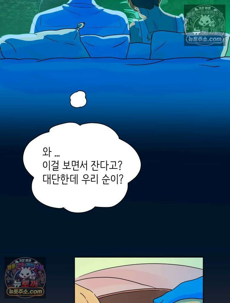 RAINBOW 34화． 어서 와 88