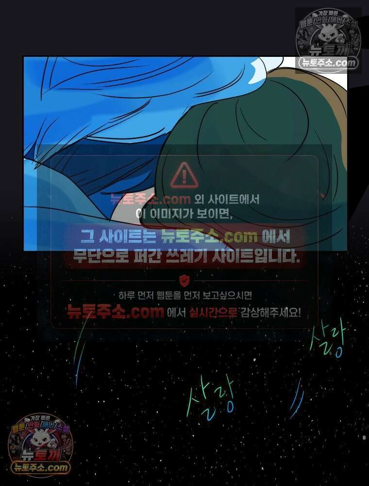 RAINBOW 34화． 어서 와 99