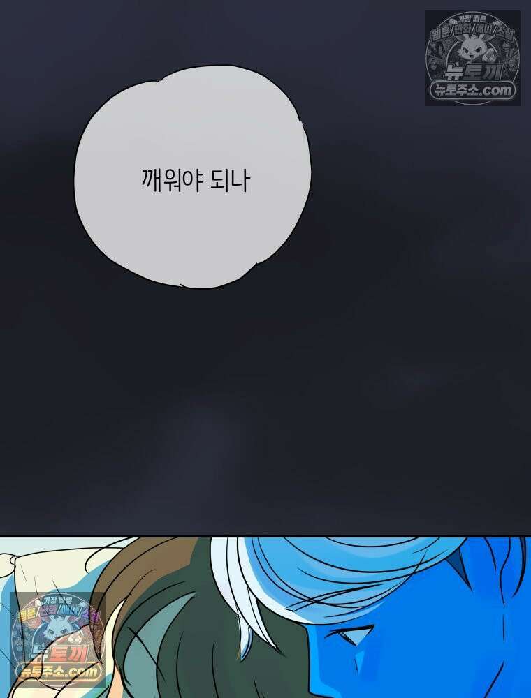 RAINBOW 34화． 어서 와 105