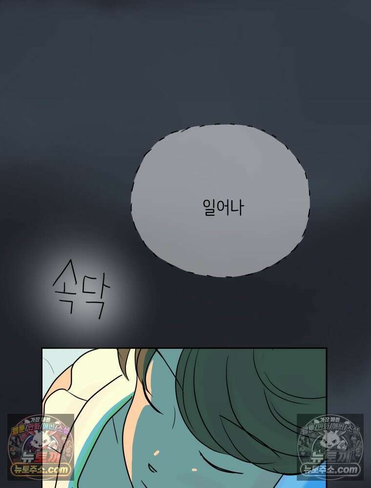 RAINBOW 34화． 어서 와 107