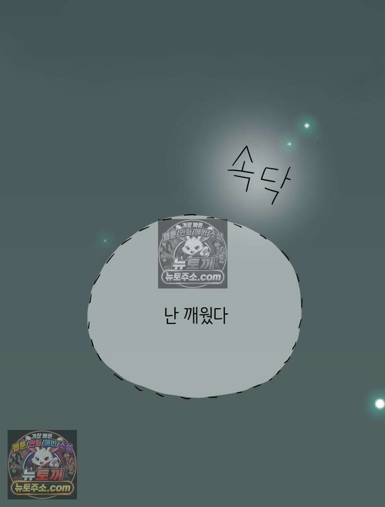 RAINBOW 34화． 어서 와 110
