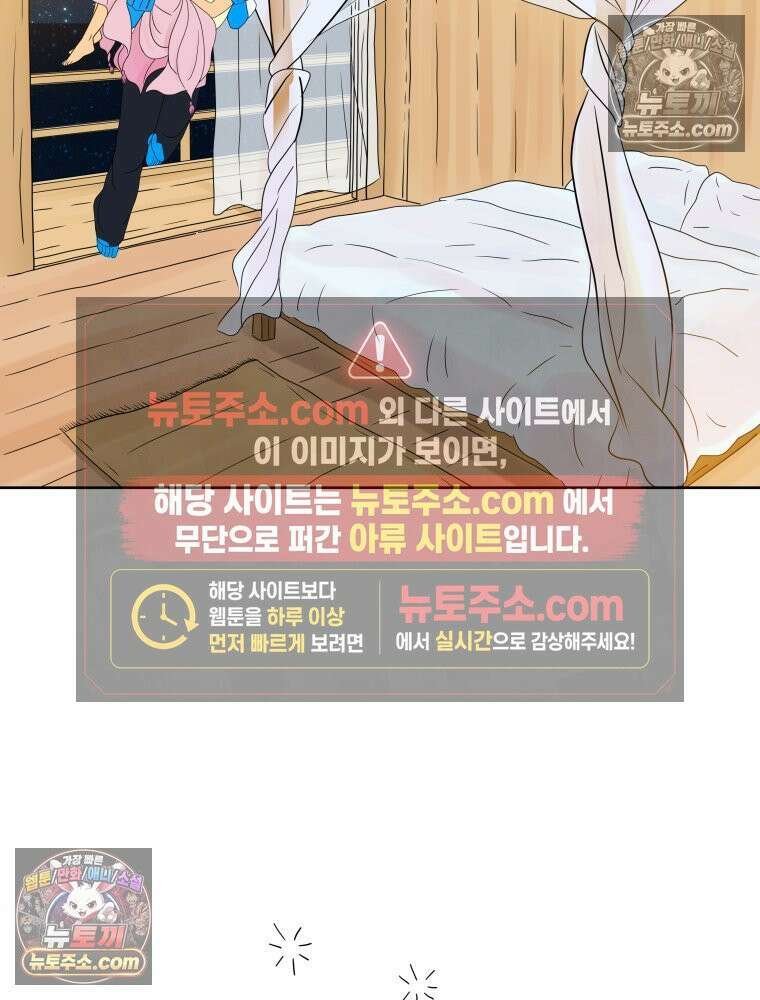 RAINBOW 34화． 어서 와 113