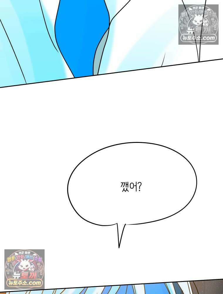 RAINBOW 34화． 어서 와 117