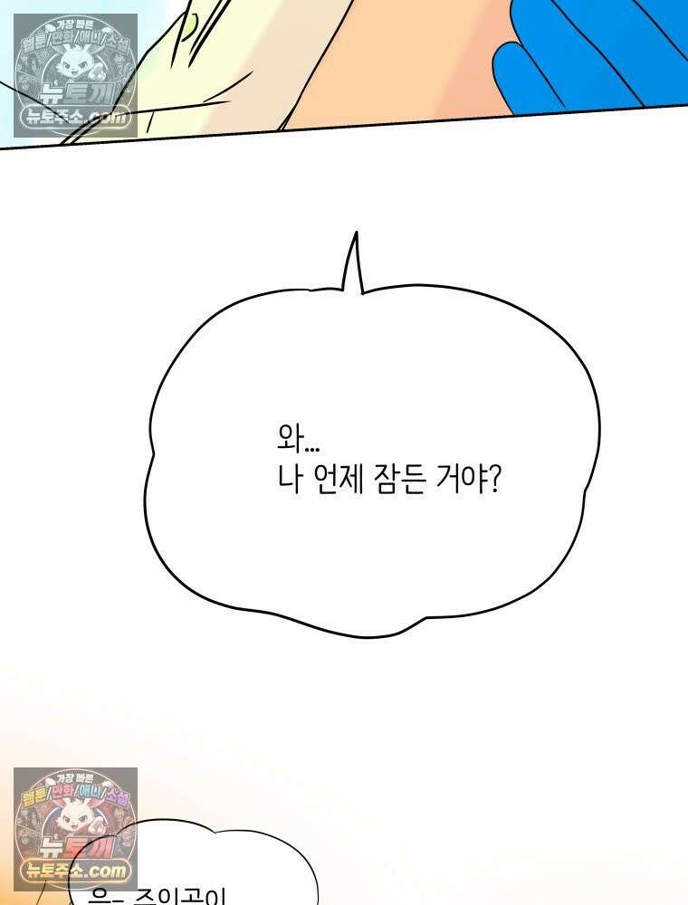 RAINBOW 34화． 어서 와 120