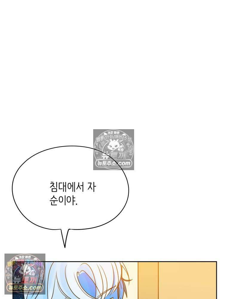 RAINBOW 34화． 어서 와 125