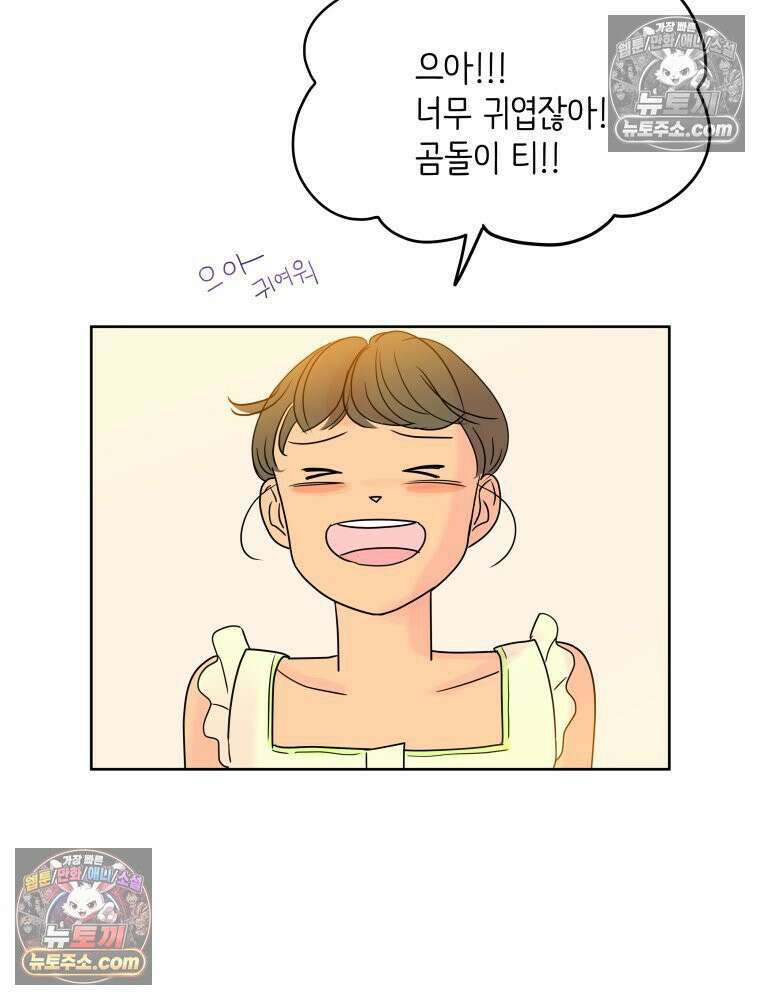 RAINBOW 34화． 어서 와 135