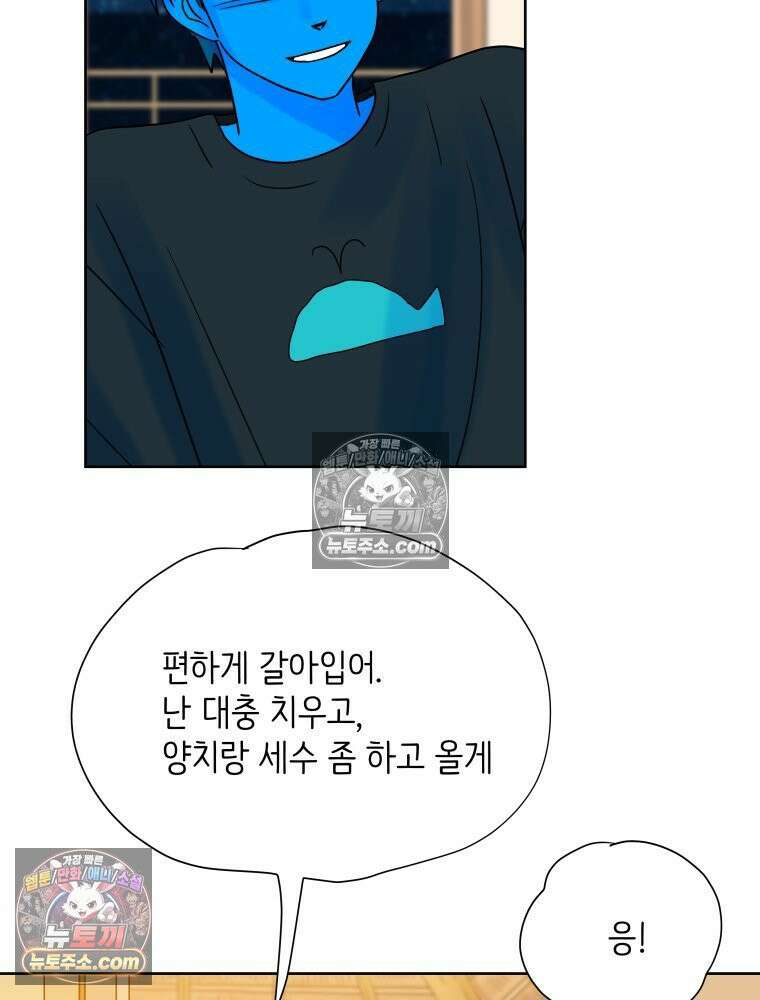 RAINBOW 34화． 어서 와 141