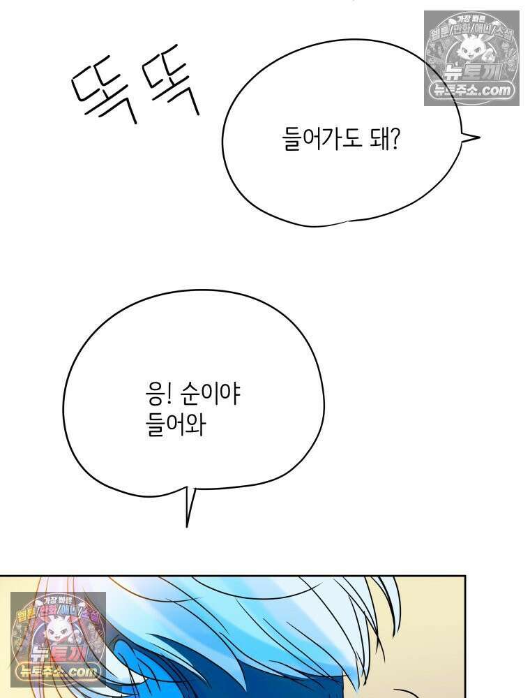 RAINBOW 34화． 어서 와 147