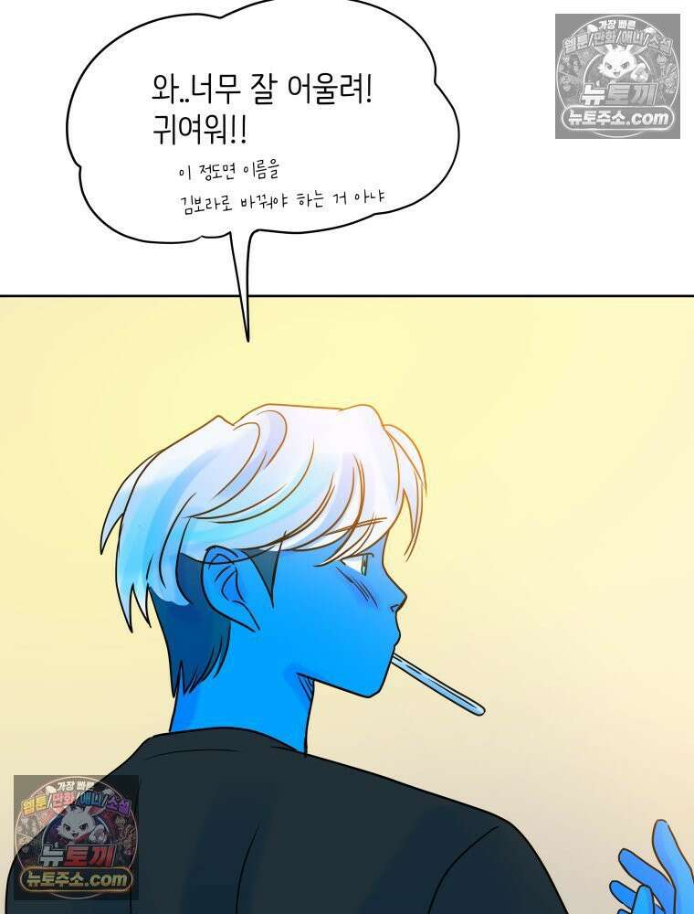 RAINBOW 34화． 어서 와 151