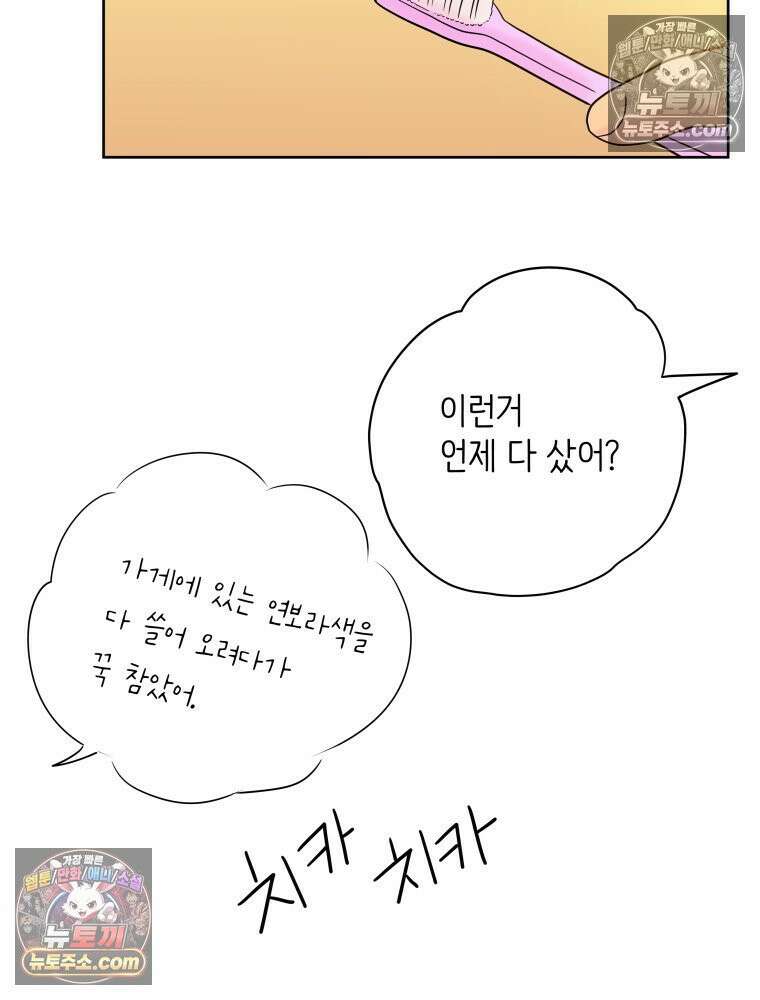 RAINBOW 34화． 어서 와 153