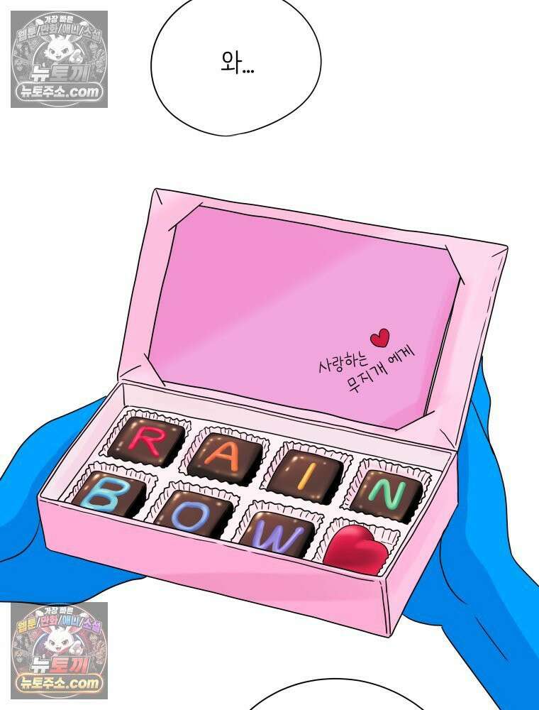 RAINBOW 34화． 어서 와 165