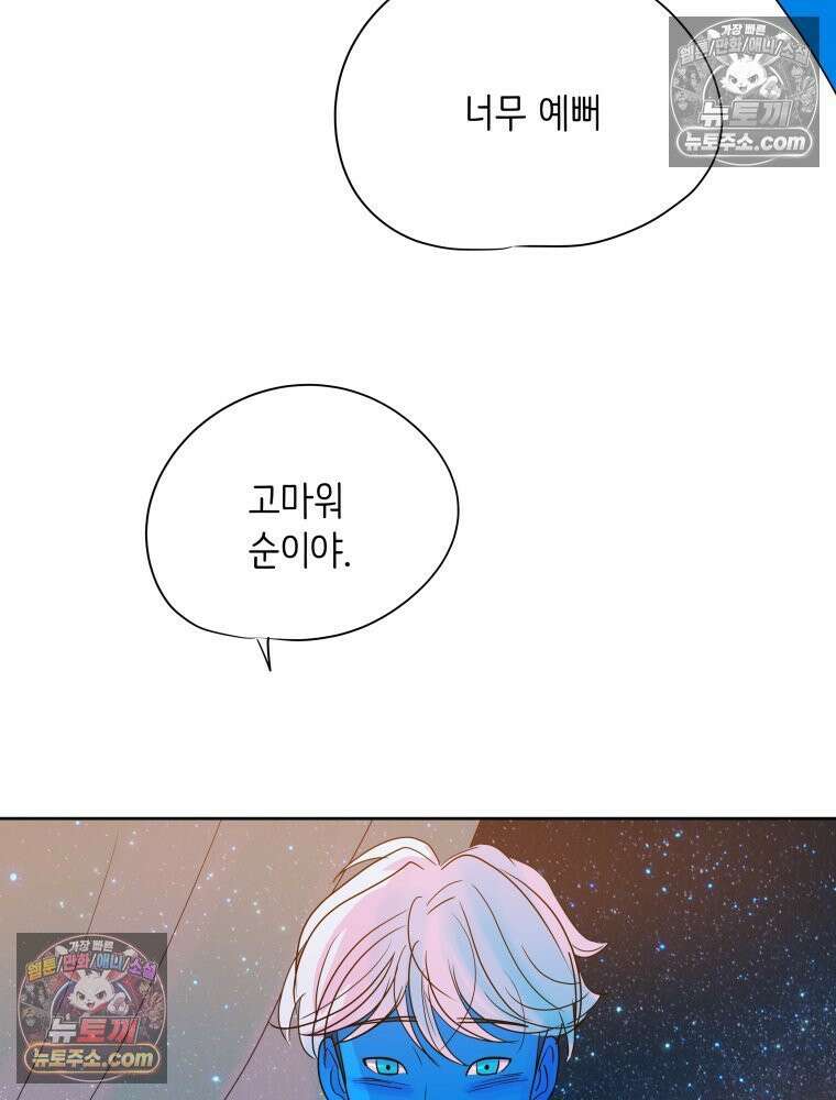 RAINBOW 34화． 어서 와 166