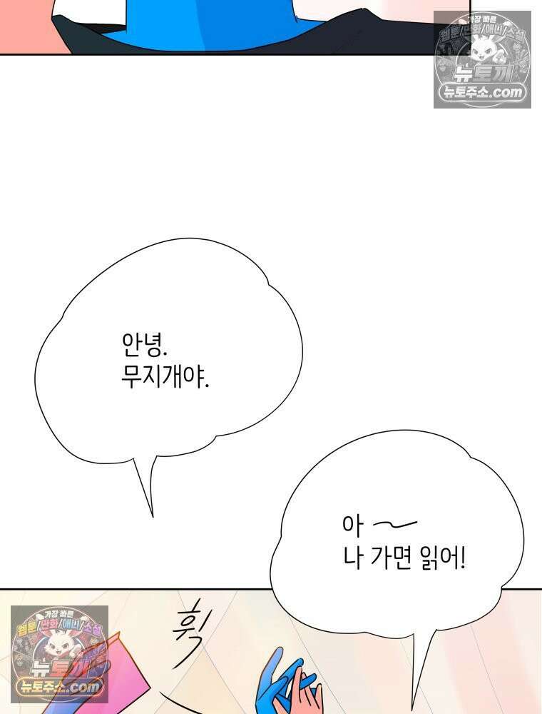 RAINBOW 34화． 어서 와 176