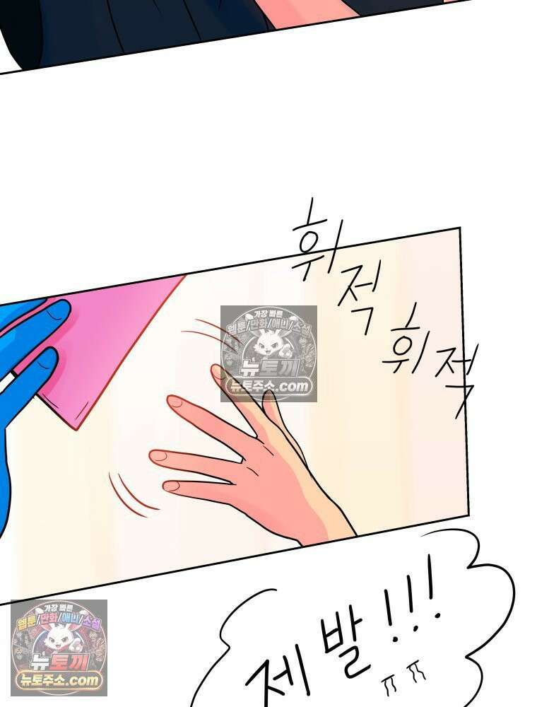 RAINBOW 34화． 어서 와 179