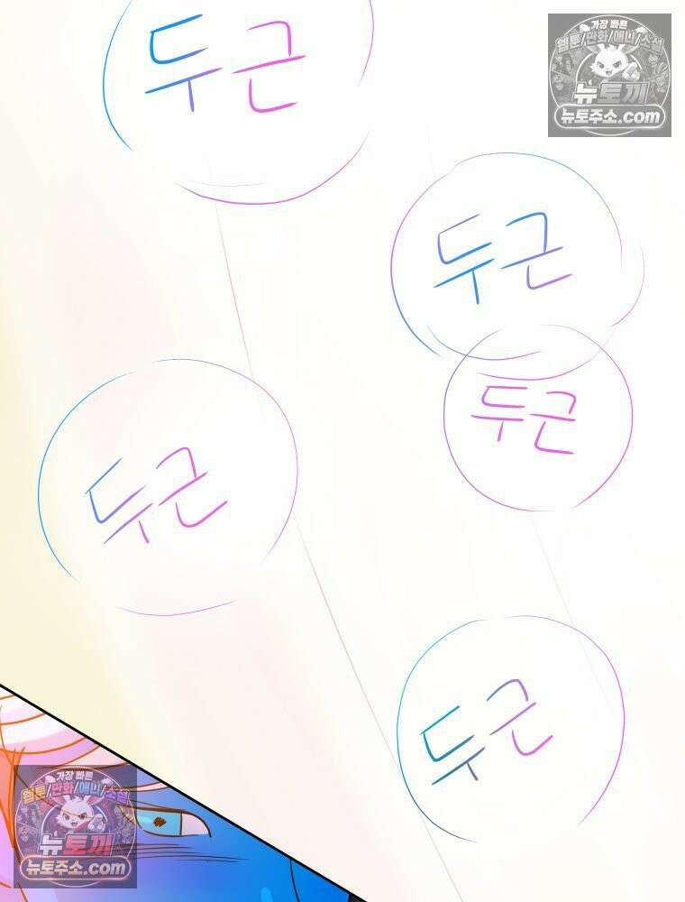 RAINBOW 34화． 어서 와 197