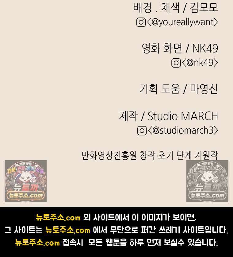 RAINBOW 34화． 어서 와 213