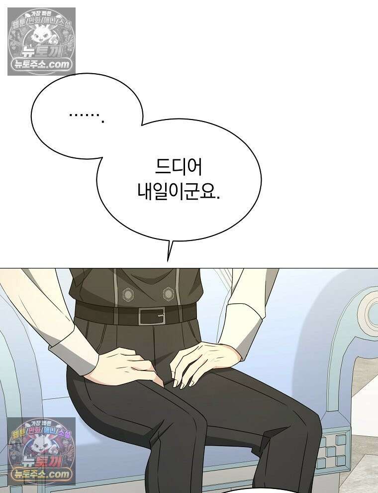 용의 꼬리를 문 생쥐 66화 5