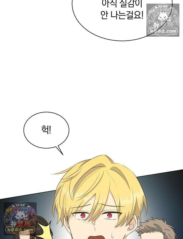 용의 꼬리를 문 생쥐 66화 9