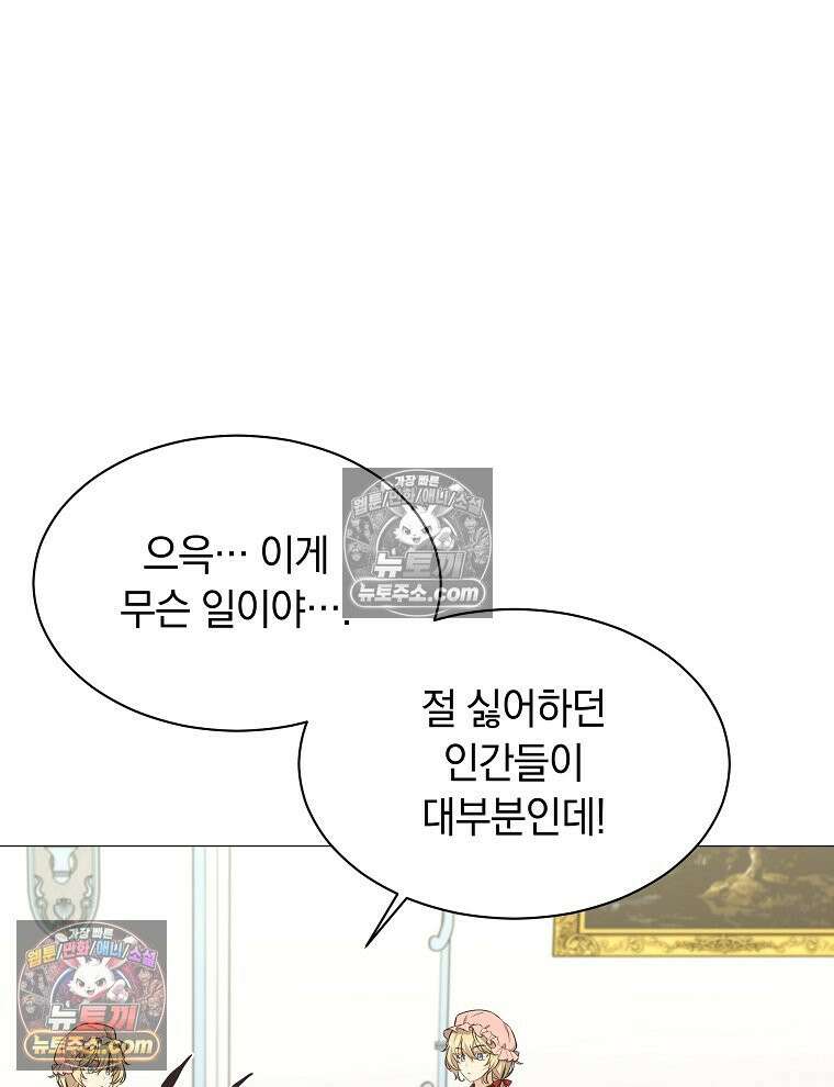 용의 꼬리를 문 생쥐 66화 11
