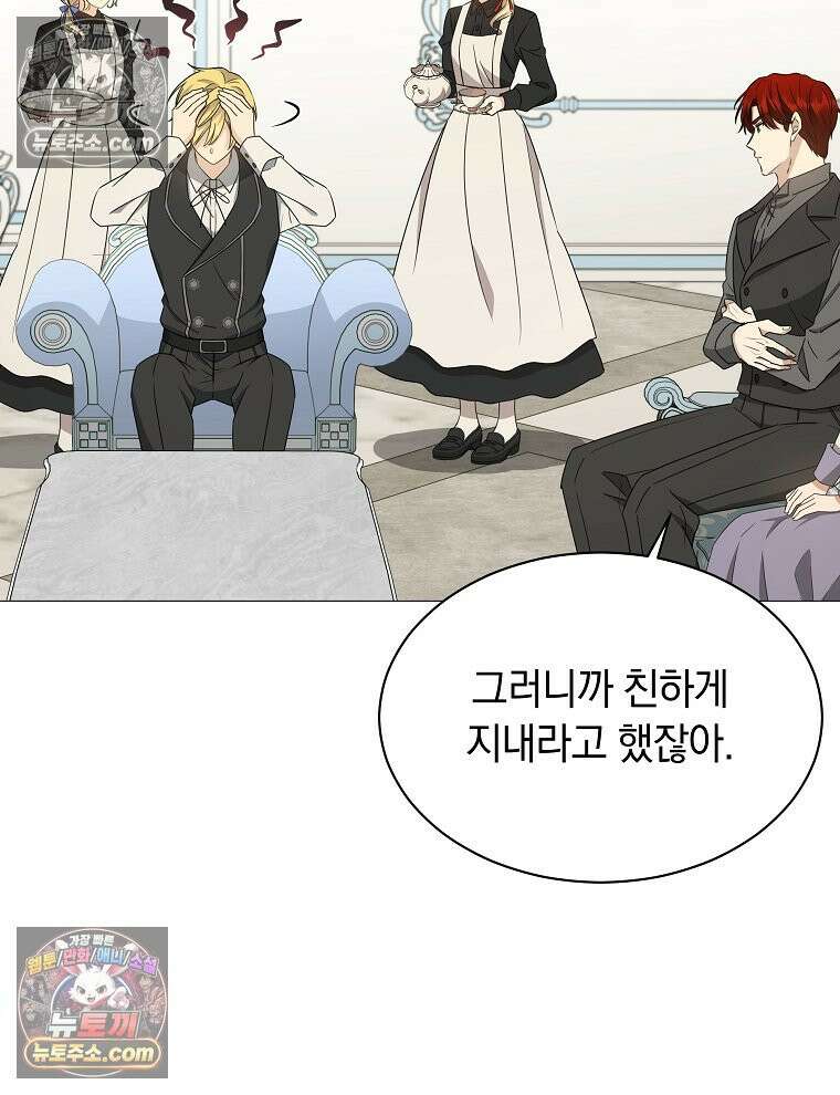 용의 꼬리를 문 생쥐 66화 12