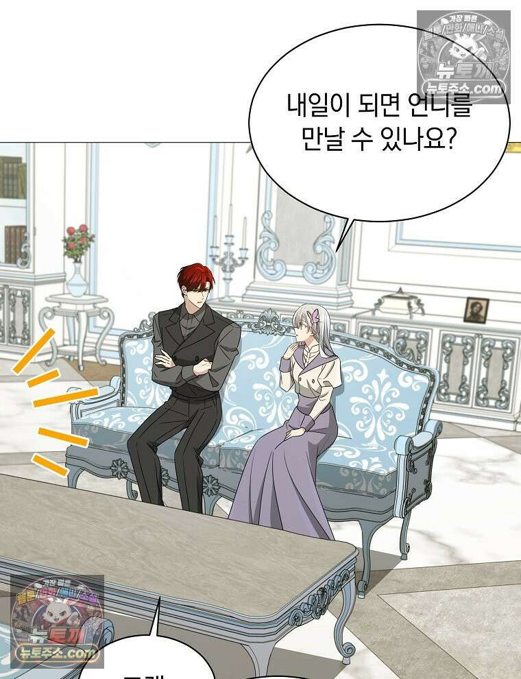 용의 꼬리를 문 생쥐 66화 19