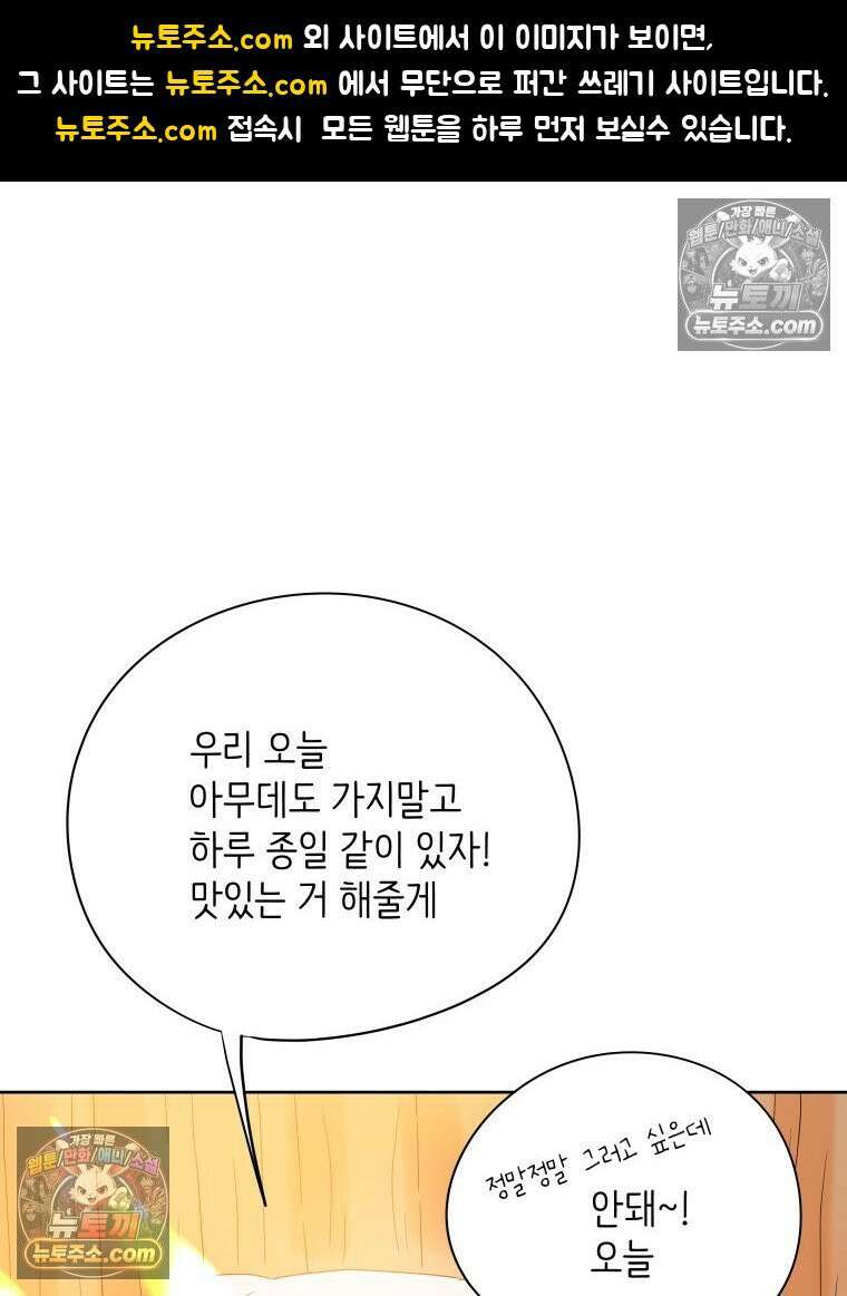 RAINBOW 36화． 팬이야 1
