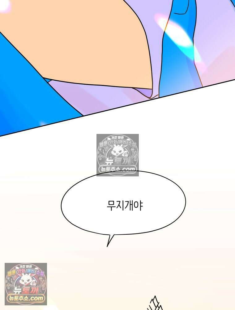 RAINBOW 36화． 팬이야 6