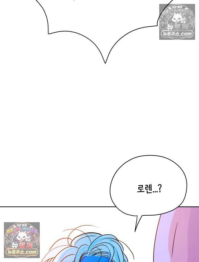 RAINBOW 36화． 팬이야 13