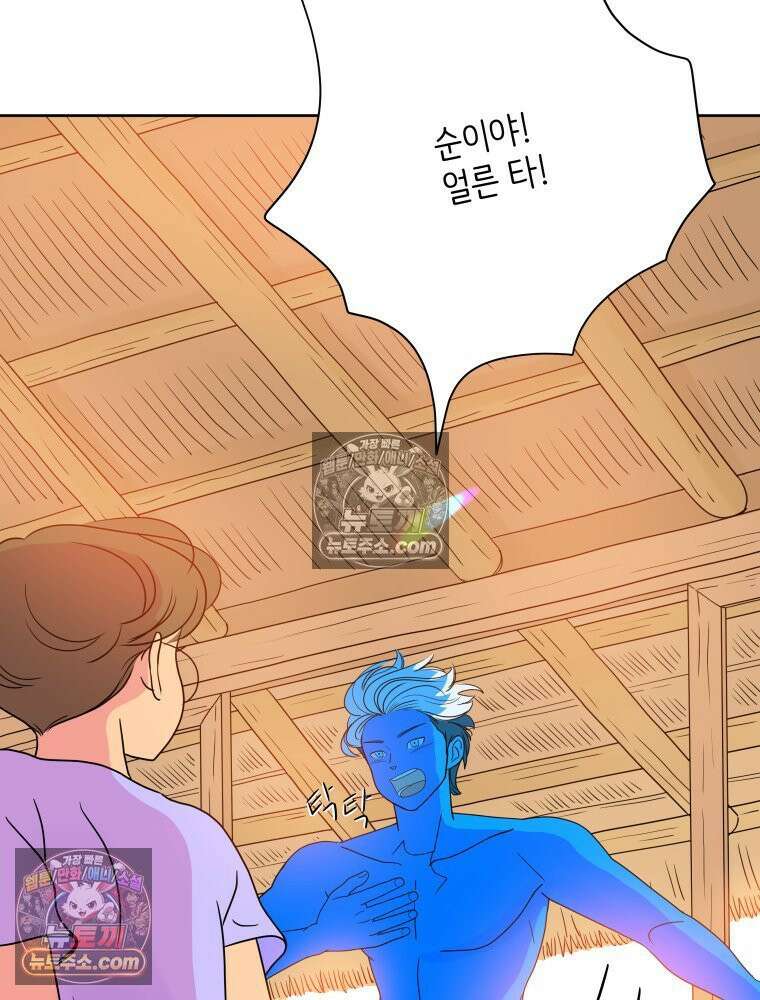 RAINBOW 36화． 팬이야 16