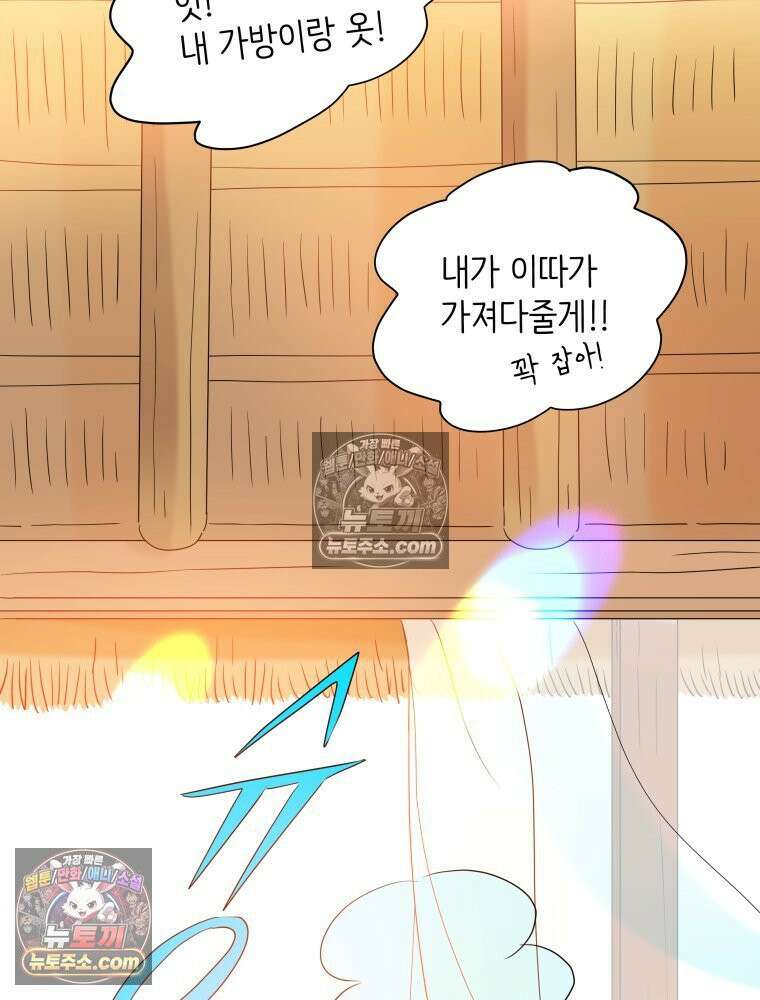 RAINBOW 36화． 팬이야 23