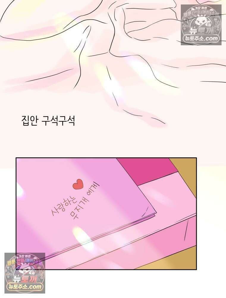 RAINBOW 36화． 팬이야 27