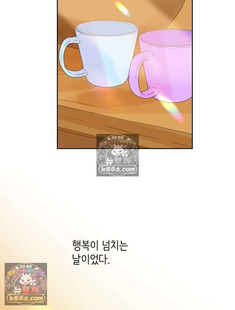 RAINBOW 36화． 팬이야 30