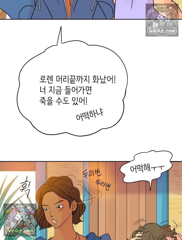 RAINBOW 36화． 팬이야 38
