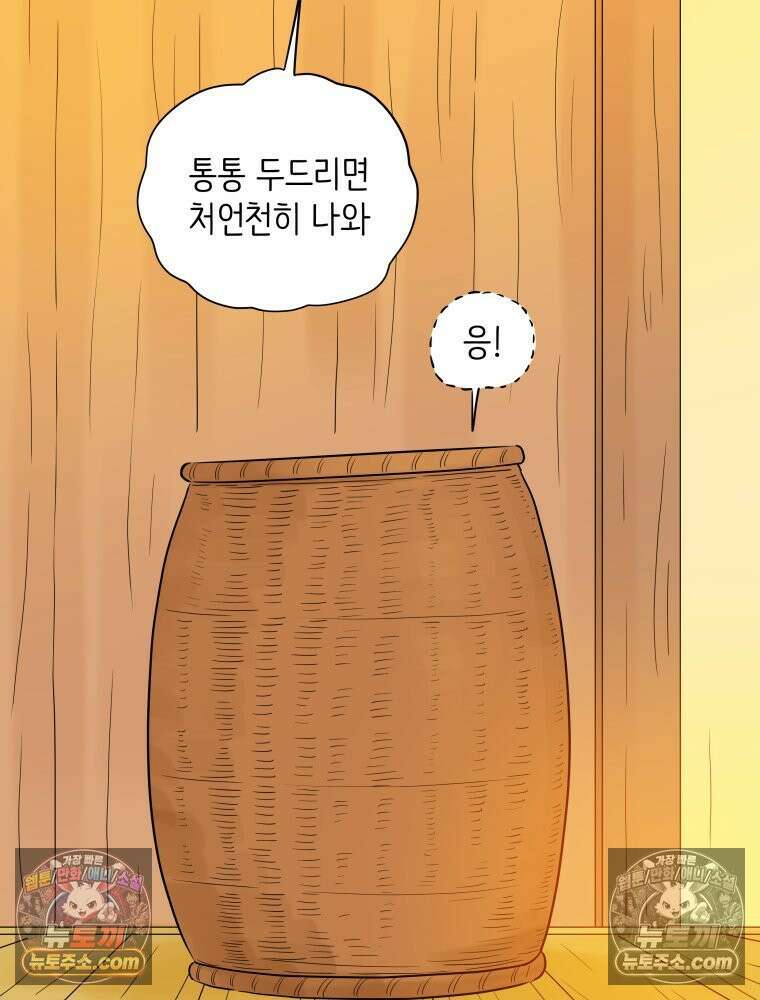 RAINBOW 36화． 팬이야 44