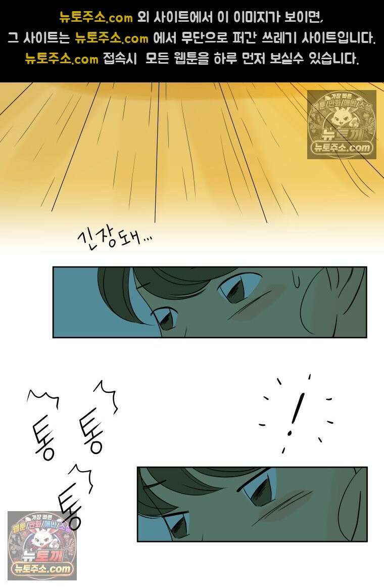 RAINBOW 36화． 팬이야 45