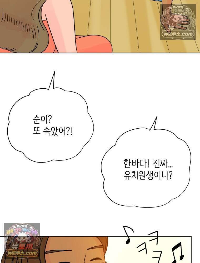 RAINBOW 36화． 팬이야 49