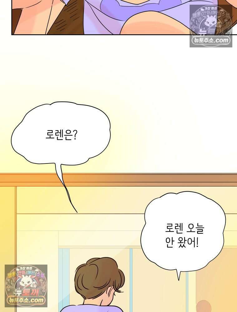 RAINBOW 36화． 팬이야 51