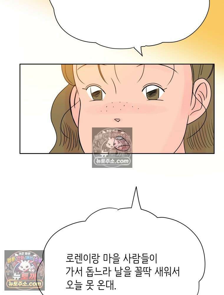 RAINBOW 36화． 팬이야 53