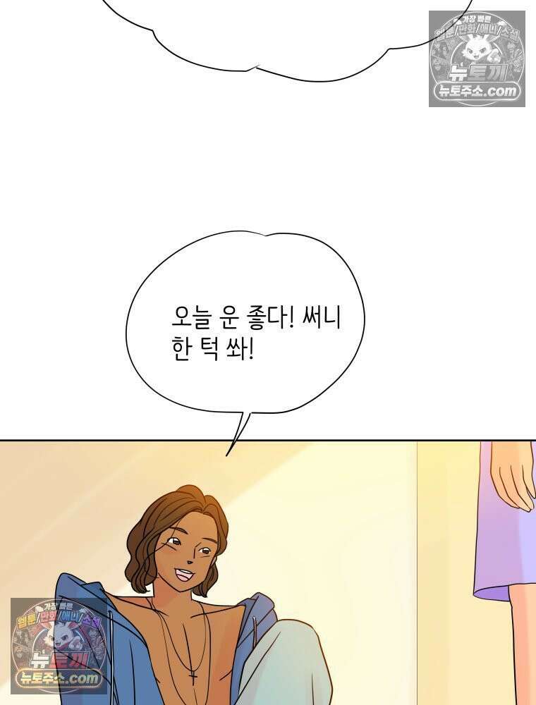 RAINBOW 36화． 팬이야 54