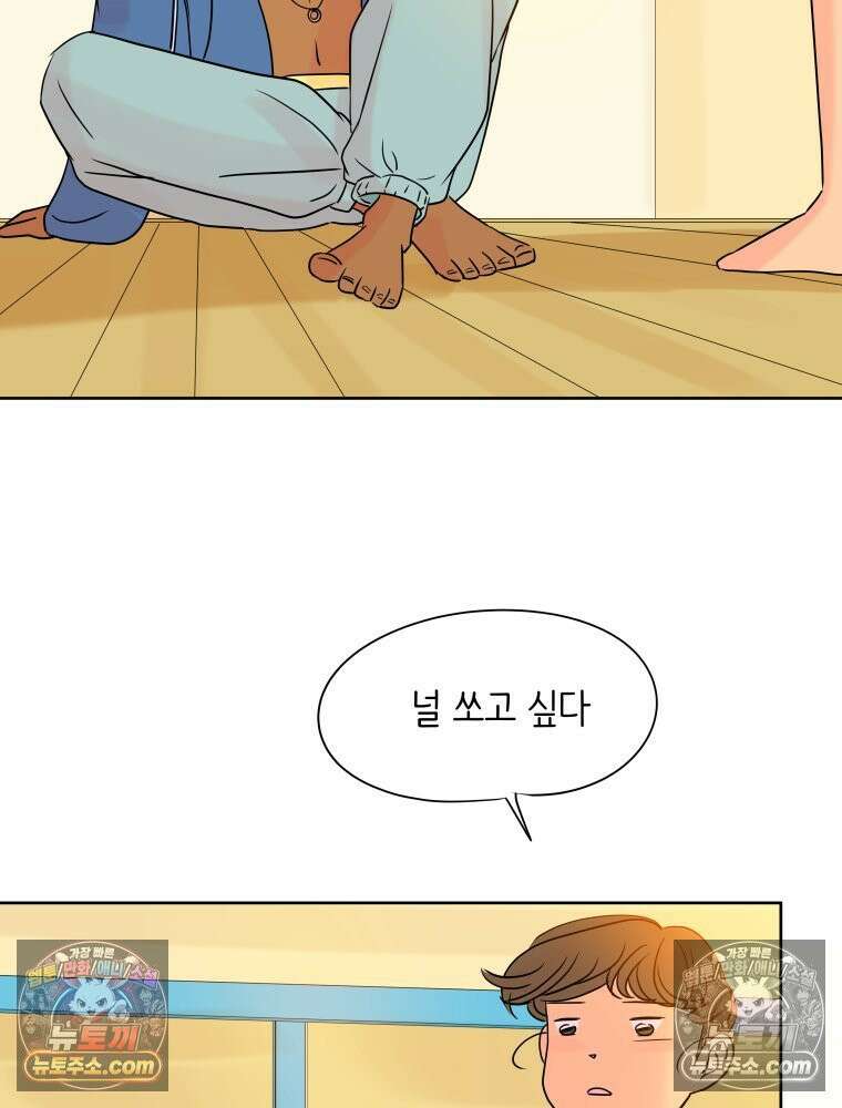 RAINBOW 36화． 팬이야 55