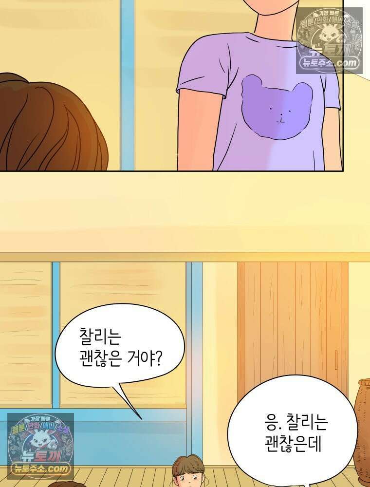 RAINBOW 36화． 팬이야 56