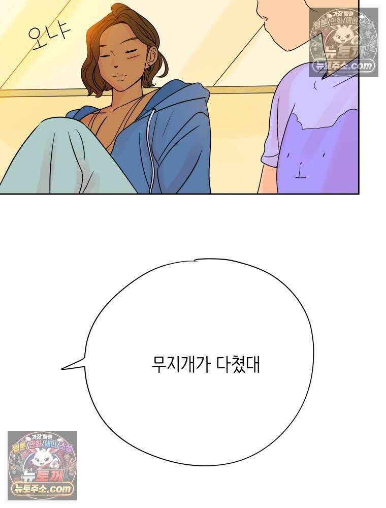 RAINBOW 36화． 팬이야 59