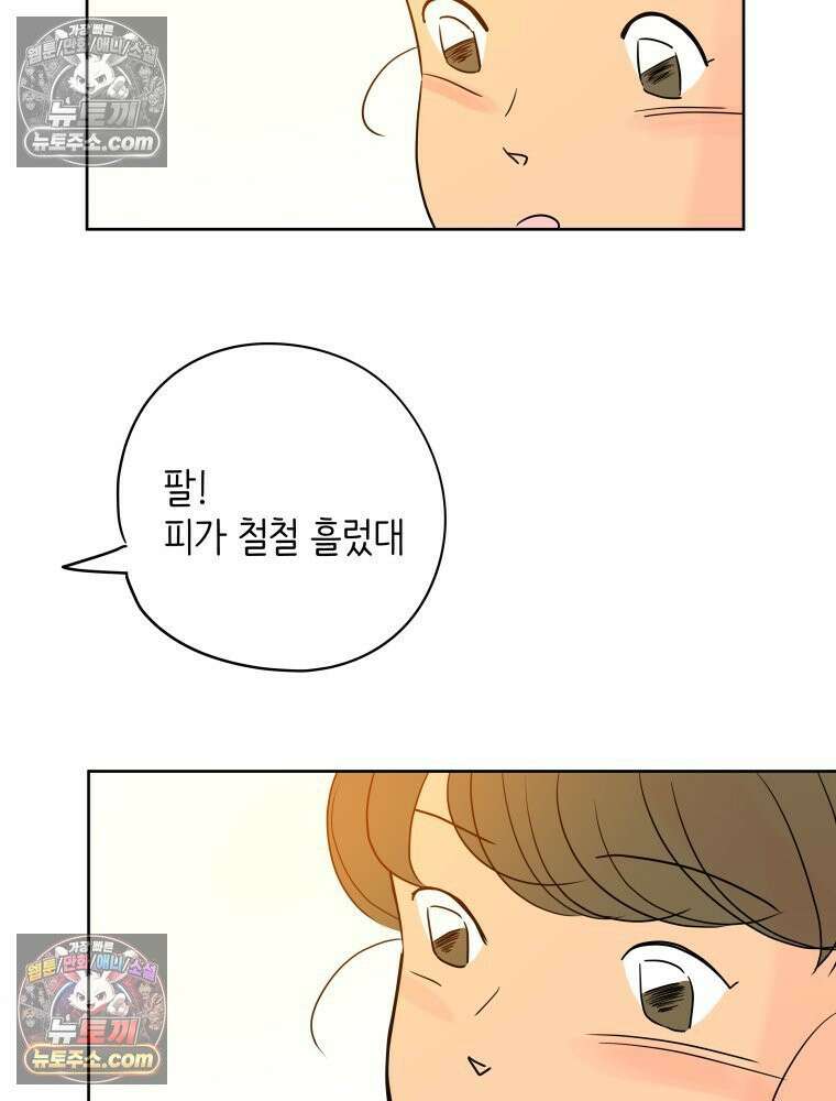 RAINBOW 36화． 팬이야 62