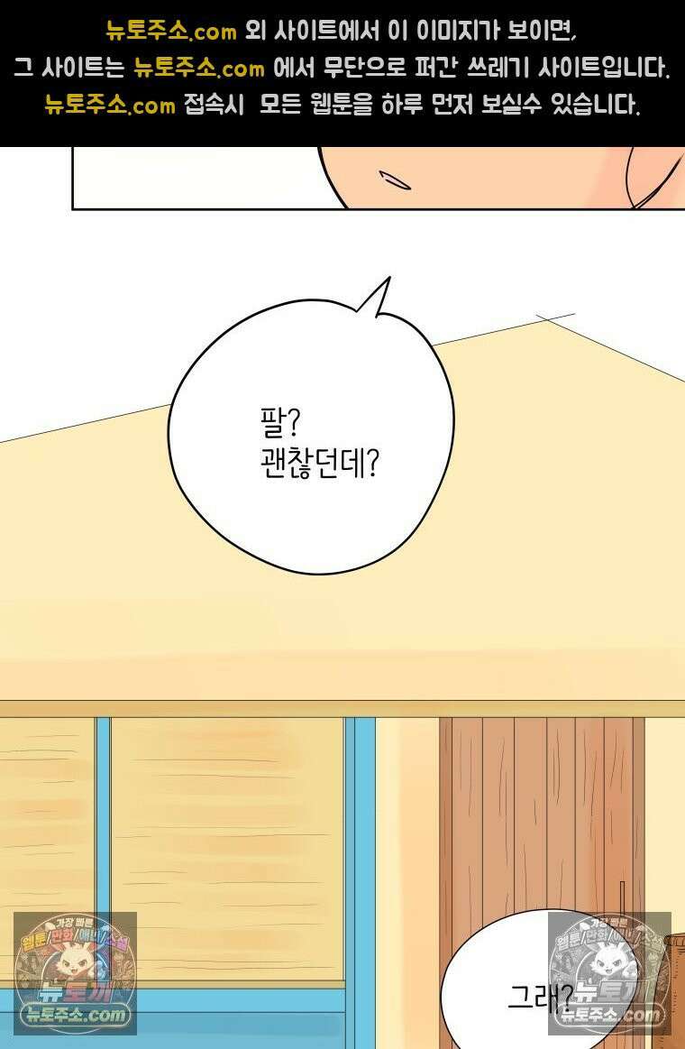 RAINBOW 36화． 팬이야 63