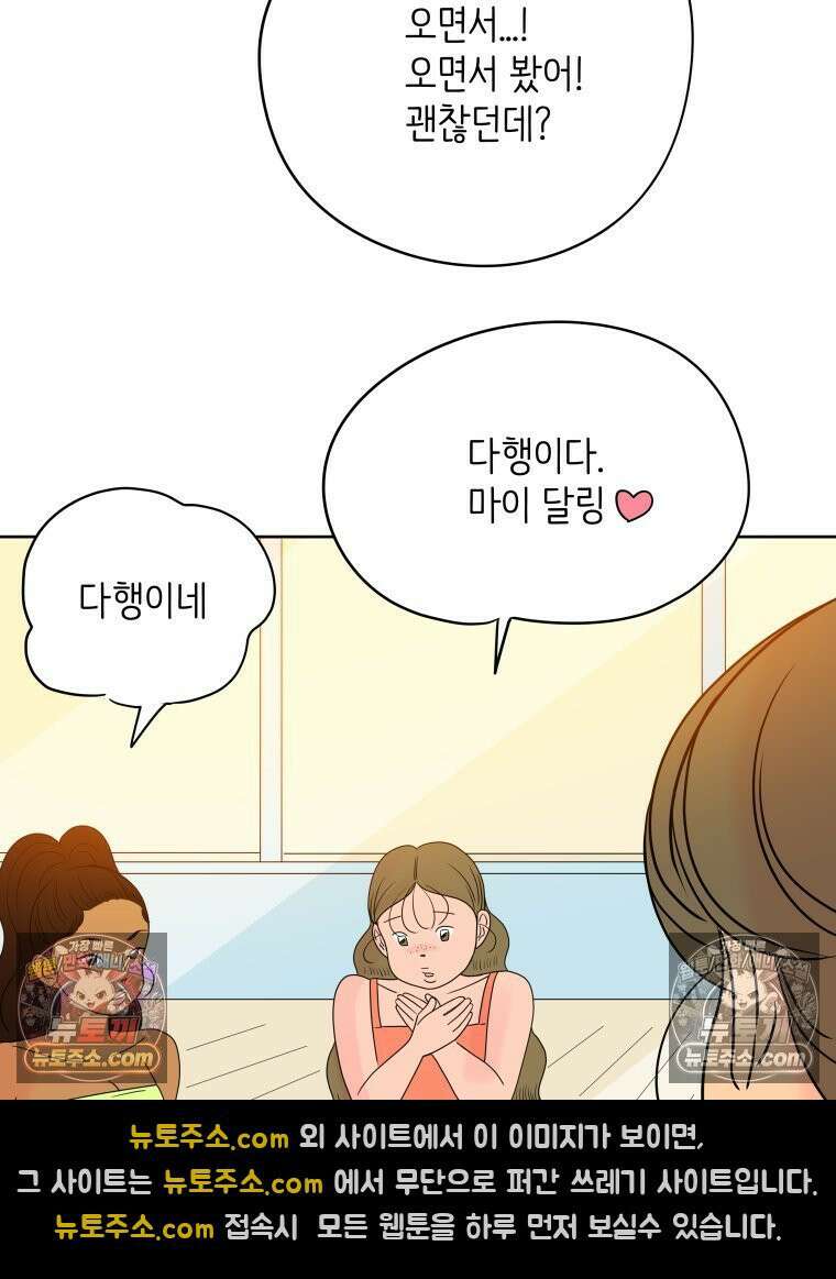 RAINBOW 36화． 팬이야 66