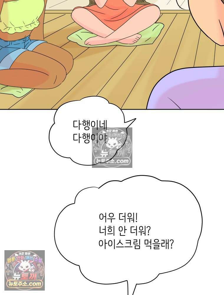 RAINBOW 36화． 팬이야 67