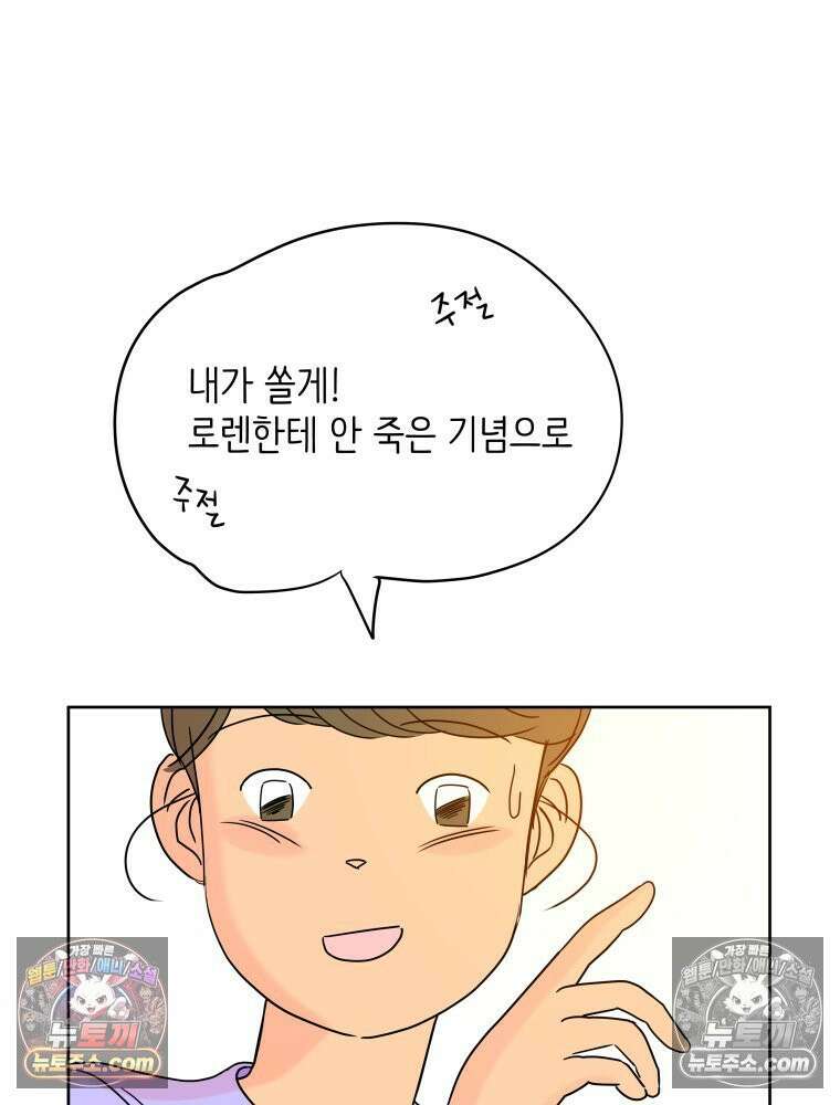 RAINBOW 36화． 팬이야 69
