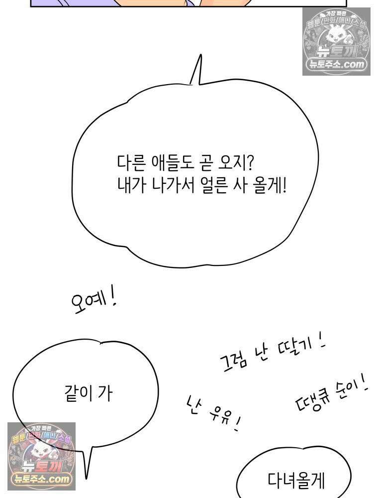 RAINBOW 36화． 팬이야 70